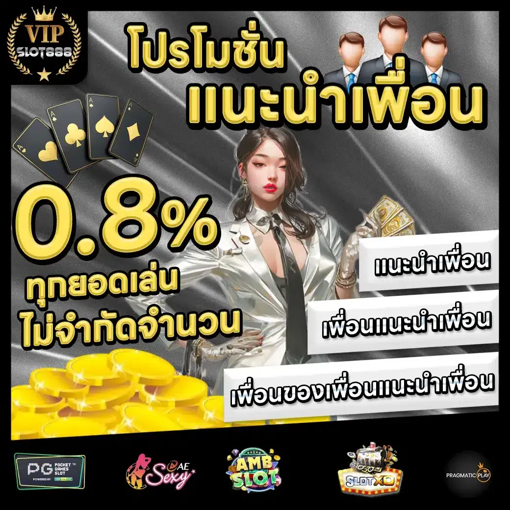 Promotion-1