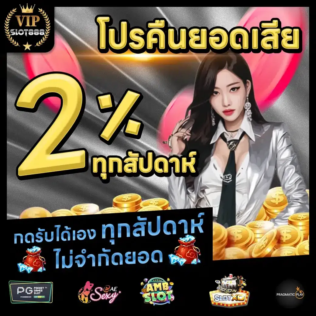 Promotion-2